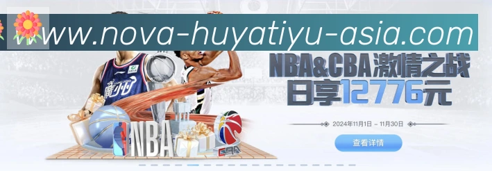虎牙体育直播APP 封面图